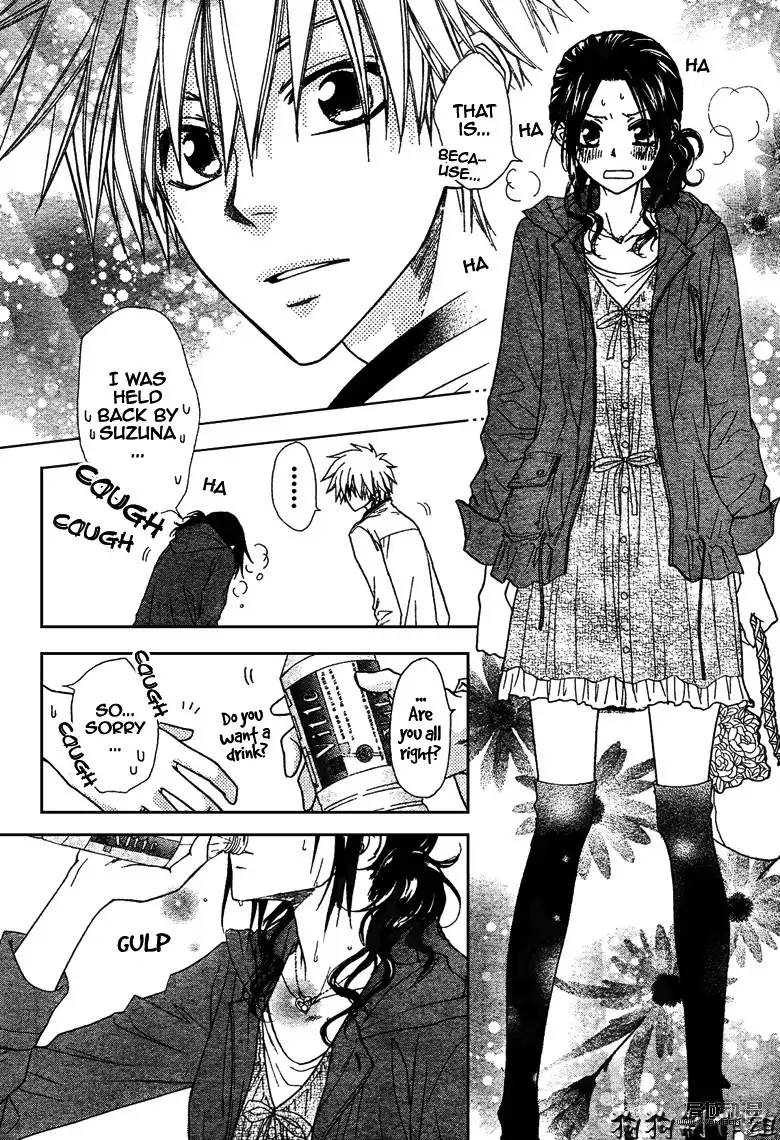 Kaichou Wa Maid-sama! Chapter 41 7